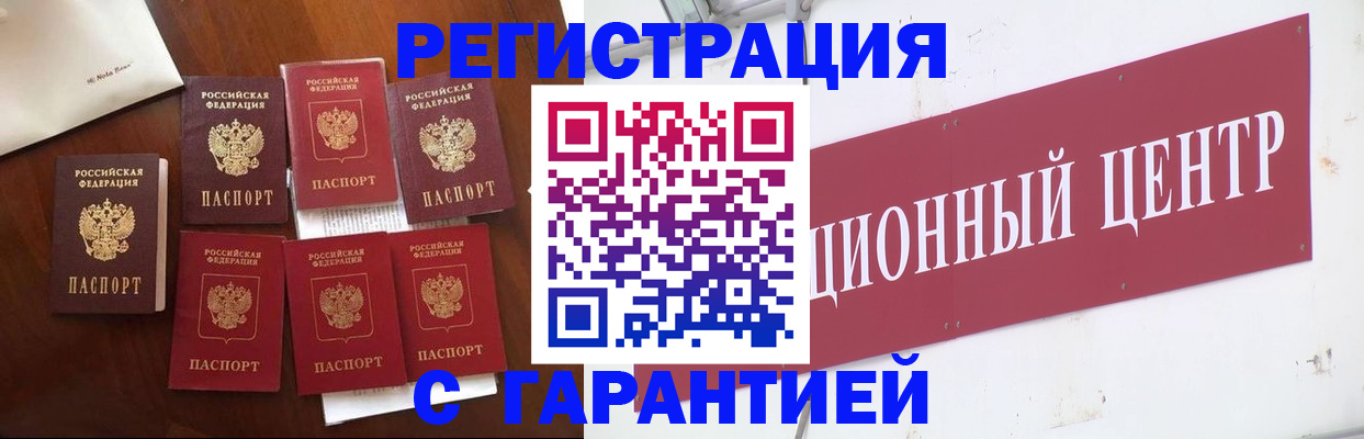 временная регистрация надежно в Адыгейске