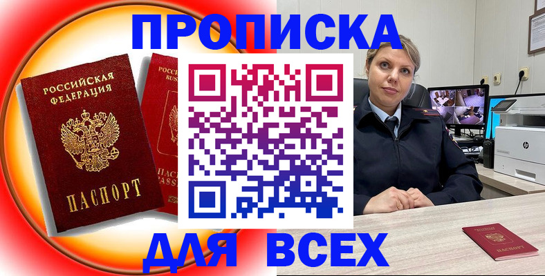 временная регистрация гарантия в Адыгейске