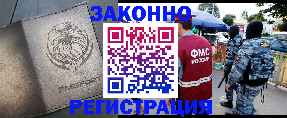 временная регистрация в квартире в Адыгейске