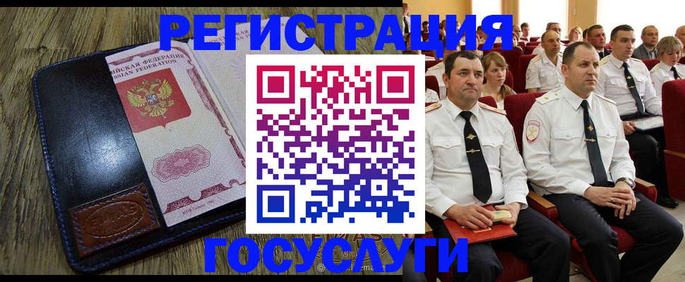 прописка регистрация в Адыгейске