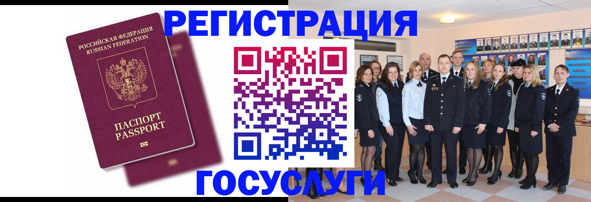 миграционный учет в Адыгейске