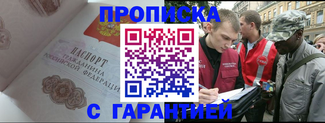 регистрация в Адыгейске